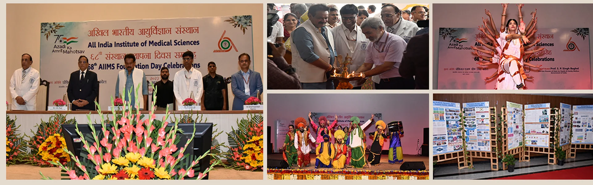 All India Institute of Medical Sciences - [AIIMS], New Delhi