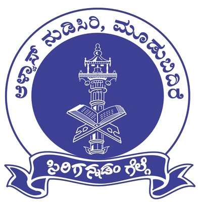 Alva's College Moodubidire, Dakshin Kannada logo