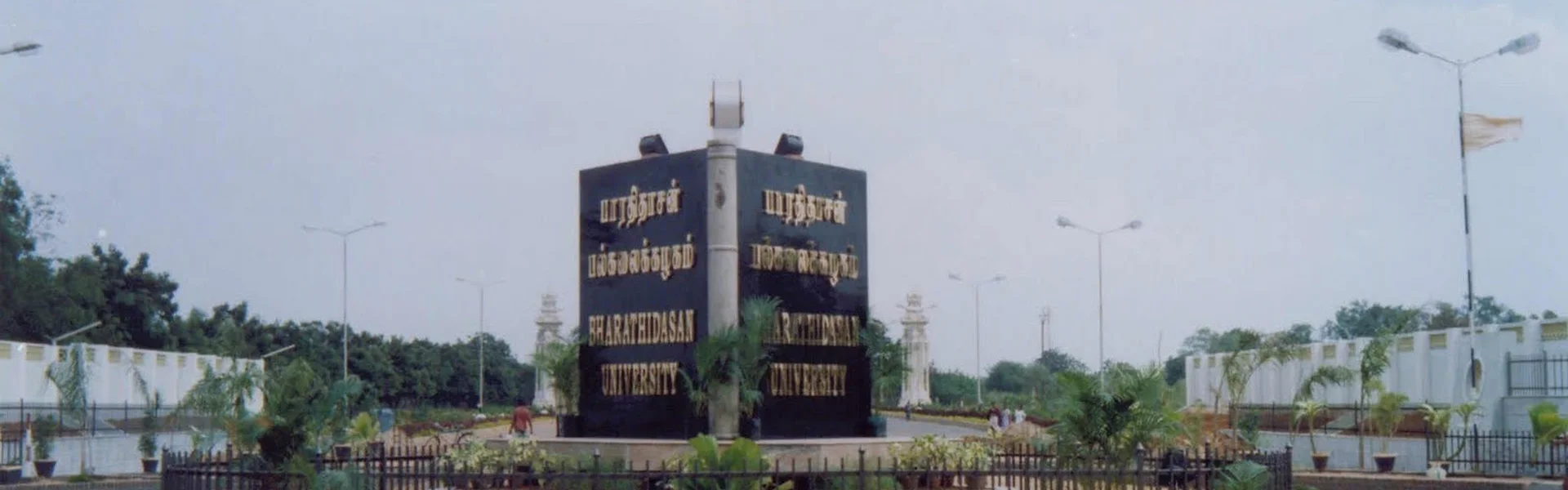 Bharathidasan University