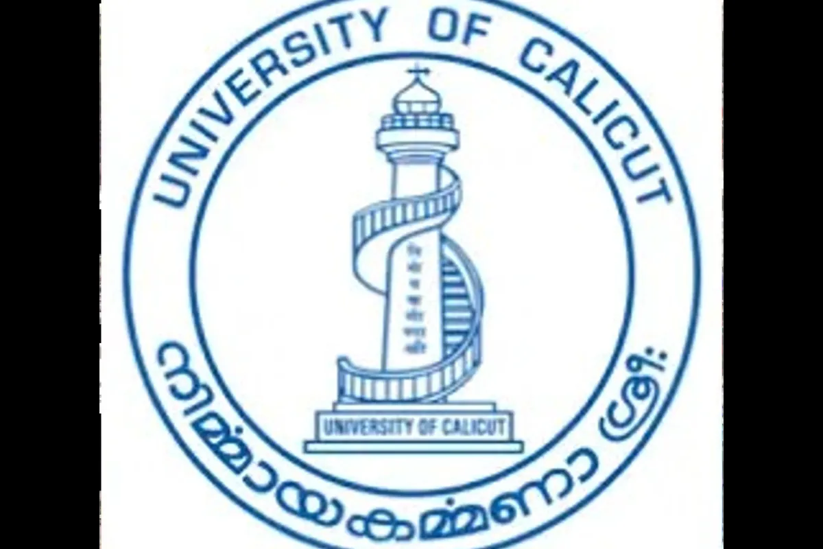 Calicut University Institute of Engineering Technology - [CUIET], Malappuram campus - Image 2
