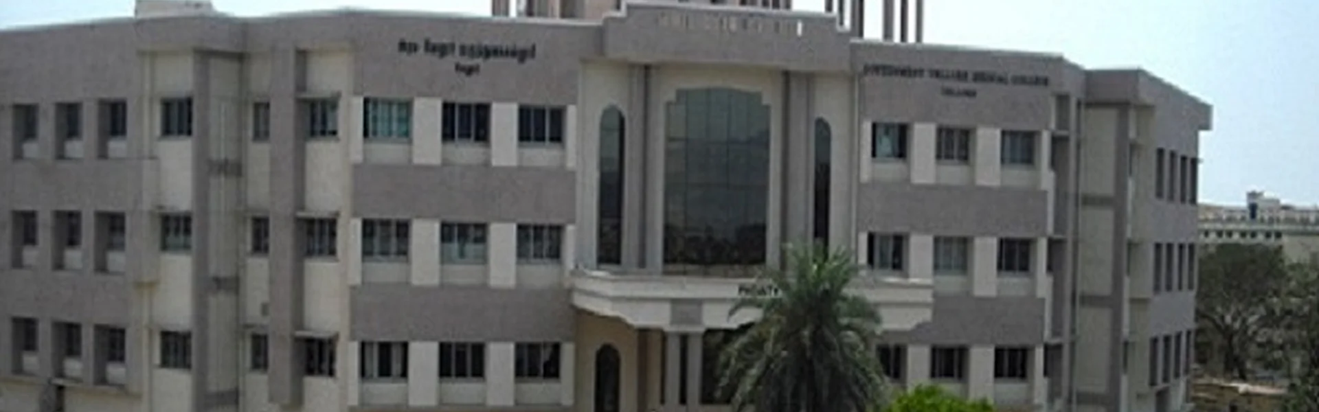 Governmernt Vellore Medical College - [GVMC], Vellore