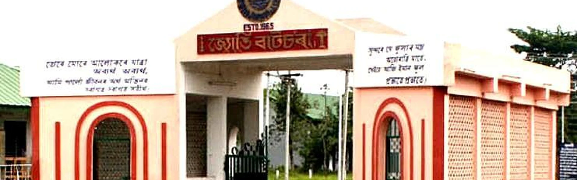 Joya Gogoi College - [JGC], Golaghat