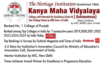 Kanya Maha Vidyalaya, Jalandhar logo