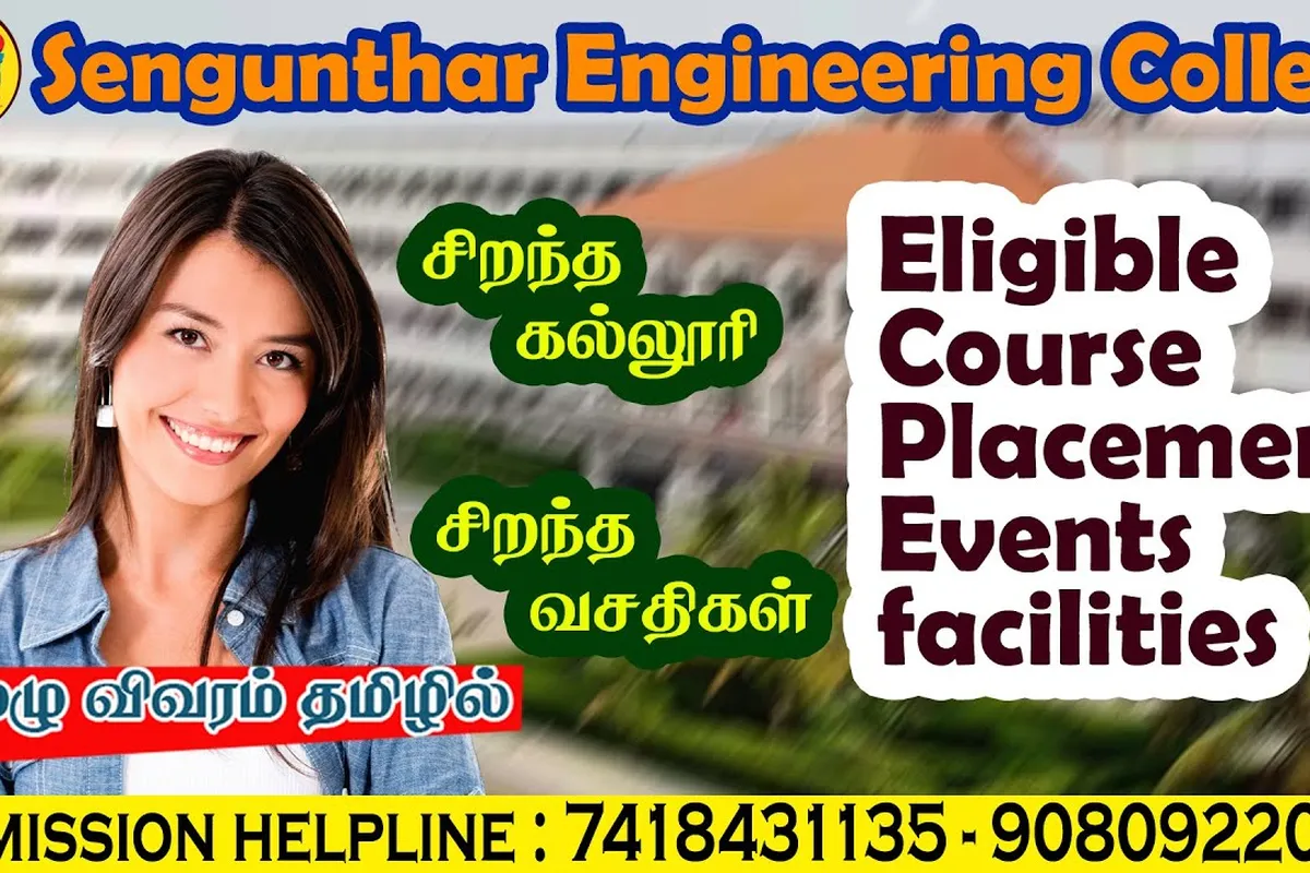 Sengunthar College of Engineering - [SCE], Tiruchengodu campus - Image 4