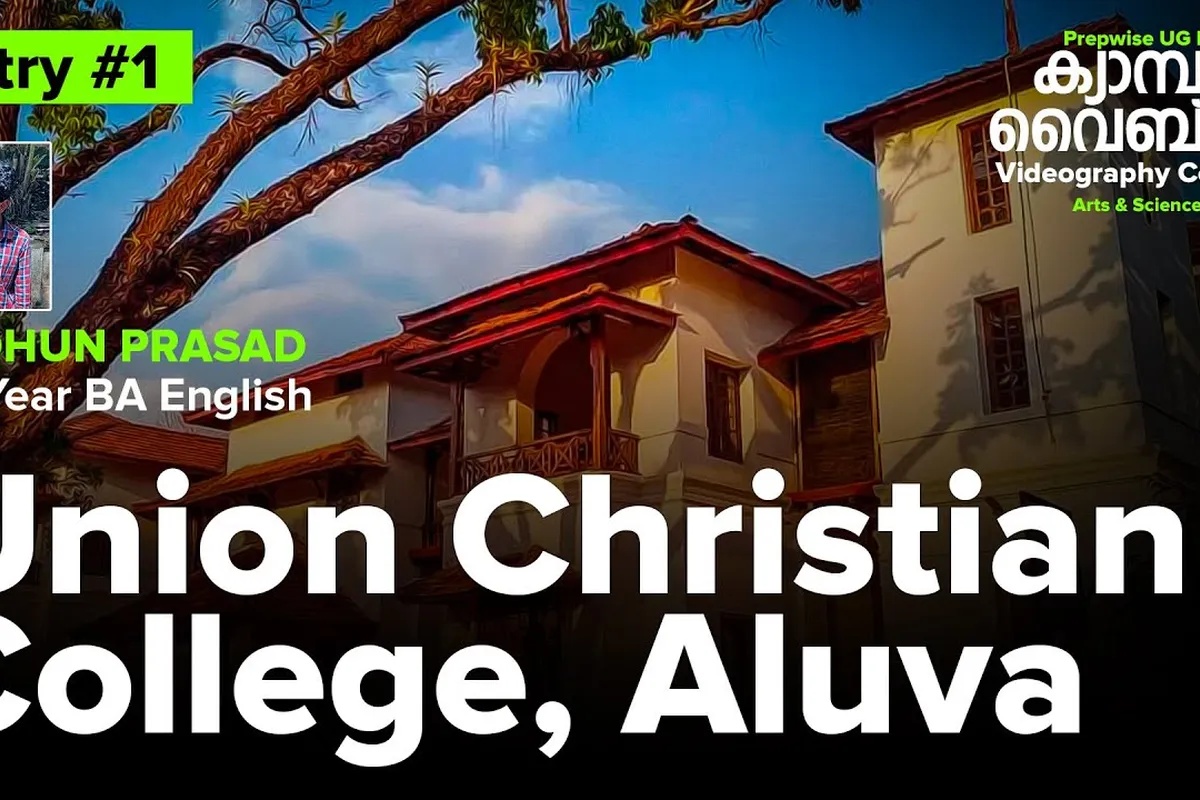 Union Christian College - [UCC], Aluva campus - Image 3