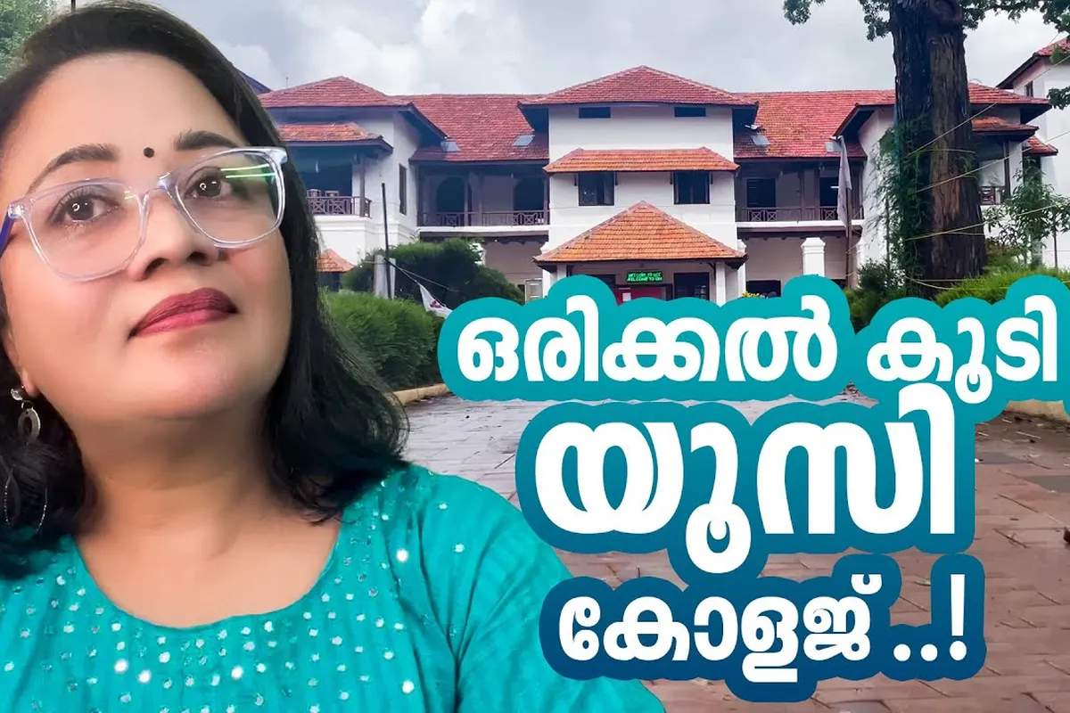 Union Christian College - [UCC], Aluva campus - Image 5